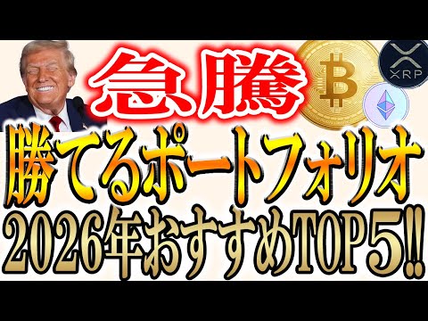 【完全復活!!】30%上昇記録したトークン！バイナンスから無料エアドロップ！【ビットコイン/仮想通貨/暗号資産】 サムネイル