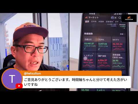 日経54000円を回復！トランプ「イランで体制転換起きた」と主張 サムネイル