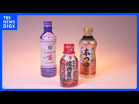 値上げ続々「しょうゆ」も「ちくわ」も「冷凍食品」も…キッコーマンが最大22％、ニッスイも9月納品分から　原材料や物流費… サムネイル