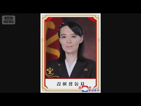 金与正氏　日朝会談「意向ない」　談話で高市総理が「平壌に来る光景見たくない」(2026年3月23日) サムネイル