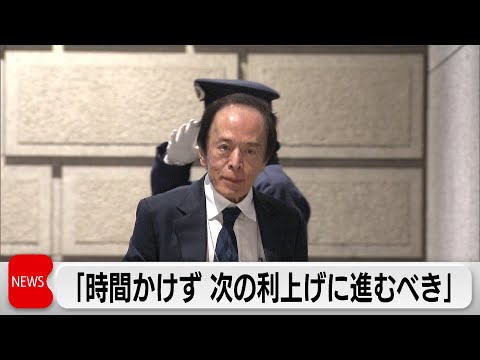 日銀 1月の金融政策決定会合の主な意見「時間をかけず次の利上げに進むべき」 サムネイル