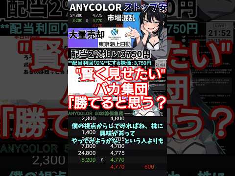 “賢く見せたい”が集まる場所で、勝てると思う？　投資系VTuber サムネイル