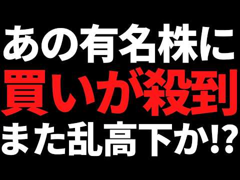 全員知ってるあの株まさかの材料で買い殺到！ストップ高になりました サムネイル