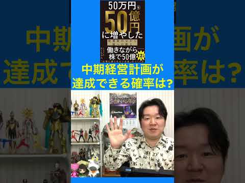 できないことができる前提で株価はついている？ サムネイル