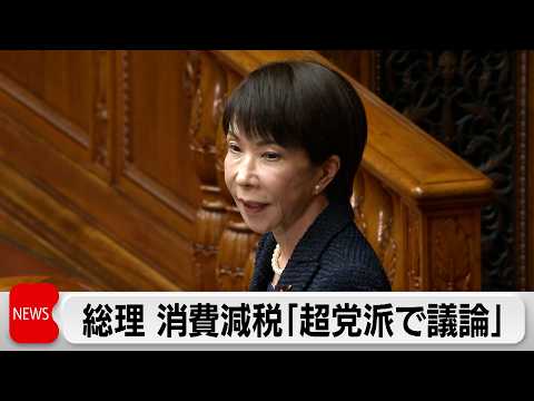 「国民会議」めぐり議論　総理「超党派で議論する」考え示す サムネイル