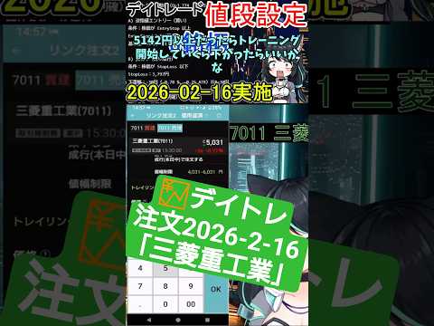6銘柄の値段設定をYouTubeで企画化　投資系VTuber サムネイル