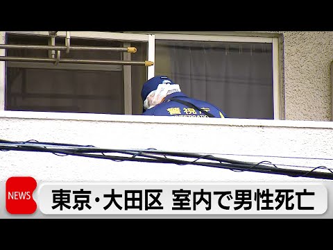 東京・大田区のマンションに男性遺体　事件の可能性 サムネイル