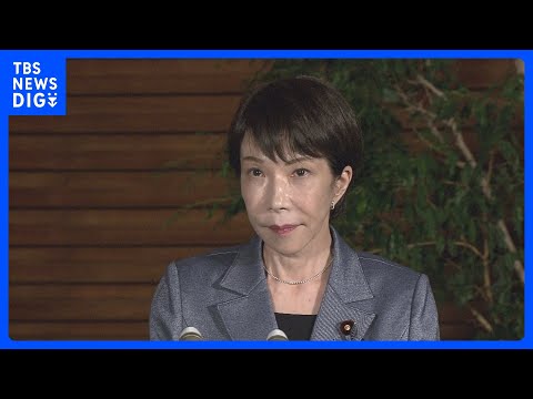 イラン攻撃に高市早苗総理「情報を分析し関係閣僚間で議論を行う国家安全保障会議を開催」官邸で取材に応じる｜TBS NEW… サムネイル