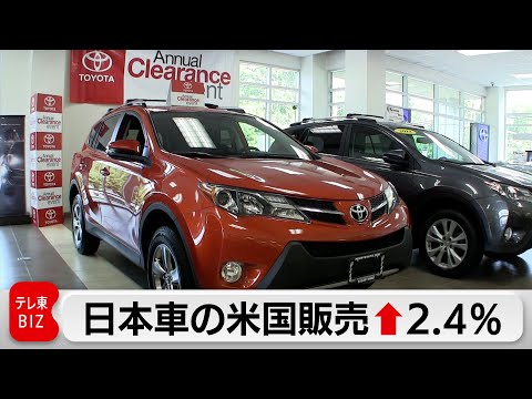 25年米国で日本車の新車販売が2.4％増加　けん引したトヨタは8％増加 サムネイル