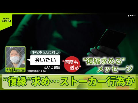 【水戸ネイリスト殺害事件】逮捕の男、復縁求めるメッセージ度々送信か サムネイル