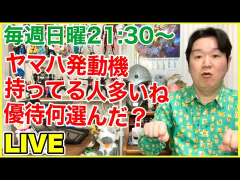 ライブ第301回「新年度ですねの巻」 サムネイル