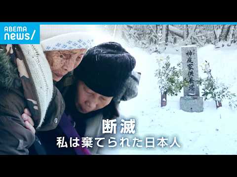 【フィリピン残留日本人】「あなたのお父さんよ」95歳の女性が初訪日 父の眠る墓へ…国籍回復に立ちはだかる“司法の壁”と… サムネイル