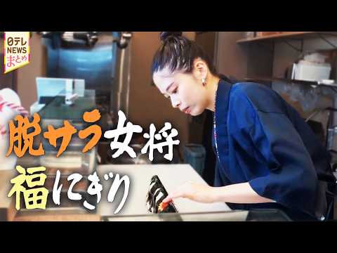 決意の退職のち、名店主。  彼らのこだわりは、人を呼ぶ「逸品」に…【脱サラグルメ】 サムネイル