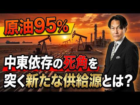 まだカナリアは鳴かず米10年債急落、信用不安に備えよ！＋原油95％！中東依存の死角を突く新たな供給源とは？【河合達憲の… サムネイル