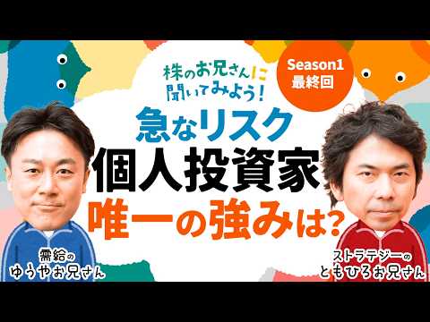【日本株で狙え300倍‼】おすすめ長期投資テーマはAI・宇宙・ロボティクス株/日経平均暴落待ち戦略が個人投資家向け？/… サムネイル