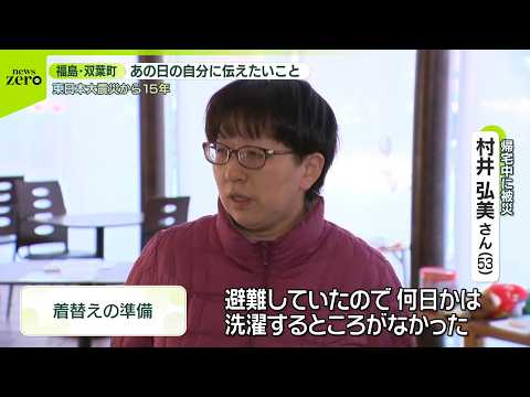 【あす大災害、だとしたら？】「あの日の自分に伝えたいこと」着替えの準備 サムネイル