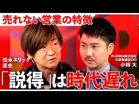 【売れないSaaS】原因は「体験なき購買」。 成約率を劇的に変える「デモプラットフォーム」 の可能性に迫る【松永エリッ… サムネイル