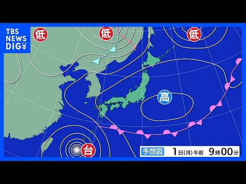 【台風6号】強い勢力で沖縄・奄美に接近 暴風・大雨に厳重警戒　水曜にかけて西日本・東日本にも接近する見通し｜TBS N… サムネイル