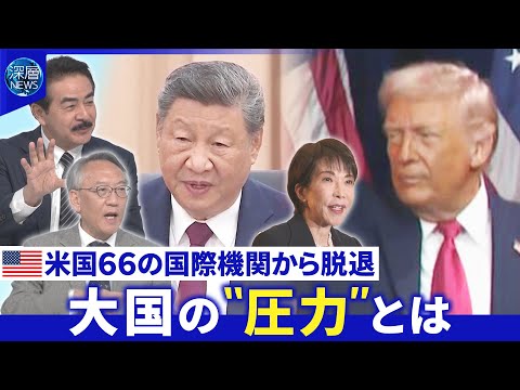 中国レアアース対日輸出規制で影響は▽米国“ロシア船籍”タンカーだ捕▽“石油利権”中国排除の狙い【深層NEWS】 サムネイル