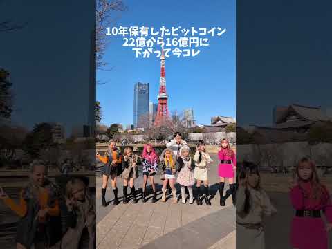 ビットコイン16億円に暴落で今コレ サムネイル