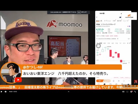 立憲と公明の新党で自民ピンチ？でも株価は無反応〜表参道moomoo証券ストアより生公開ライブ！ サムネイル