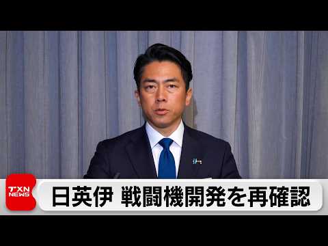 小泉防衛大臣ミュンヘン安全保障会議に出席 サムネイル