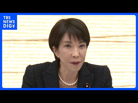 消費税減税など議論「国民会議」初会合　高市総理「早期に必要な法案の提出を目指したい」 出席見送りの中道や国民にも参加呼… サムネイル