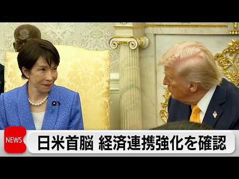 経済連携強化を確認 日米首脳会談 サムネイル