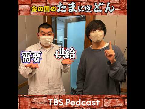 需要と供給 サムネイル