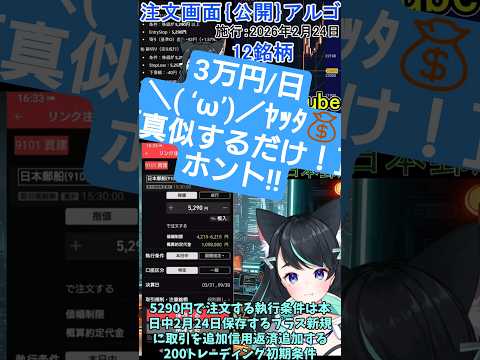 2月24日火曜日 保存する｜アルゴリンク入力を順番に サムネイル