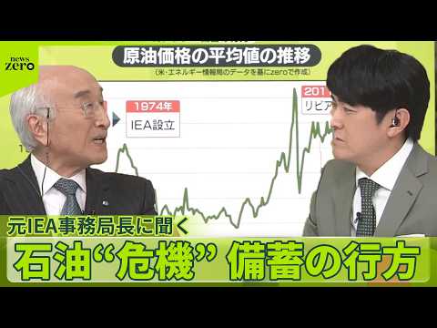【藤井キャスターが聞く】首相とIEA事務局長、面会の“裏側”は？  元IEA事務局長の田中伸男さんに聞く サムネイル