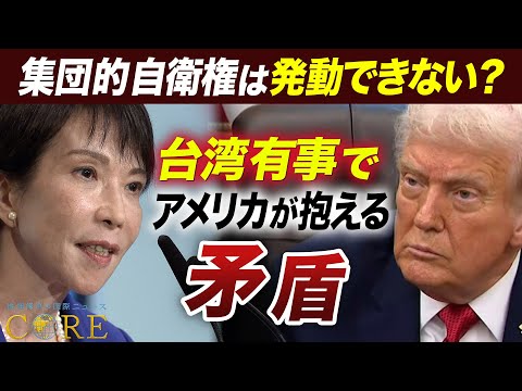 台湾有事で日本の自衛隊はどうなる？･･･アメリカが動く「国際法上の根拠」は存在しない？専門家が指摘する日米安保と“法の… サムネイル