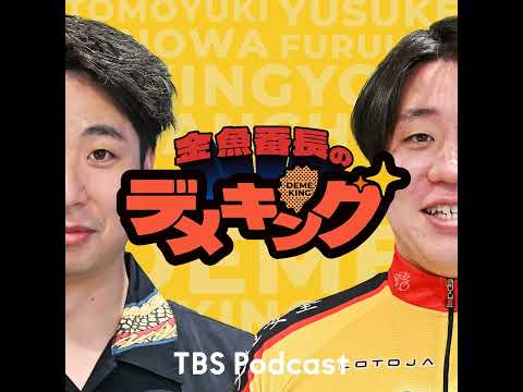 102【アフタートーク】探偵のスタート サムネイル