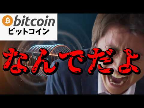 【仮想通貨 ビットコイン】ETF流入でも7万ドルを超えない理由がヤバ過ぎる！（朝活2121） サムネイル