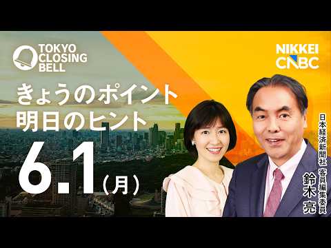 日経平均株価が最高値　ソフトバンクG時価総額、トヨタ超え国内首位【日経CNBC/きょうのポイント、明日のヒント】 サムネイル