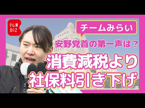 チームみらい 安野党首 第一声【衆院選2026】 サムネイル
