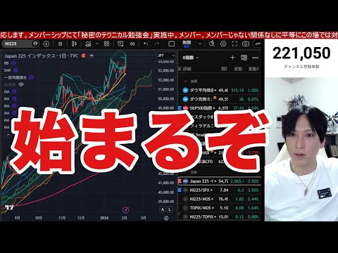 2/15【日経平均急騰まだ続く⁉海外投資家が日本株先物買い仕掛け‼️】SaaS崩壊で関連銘柄暴落。任天堂安値更新。個人… サムネイル