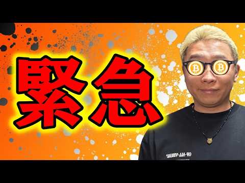 【 仮想通貨 & GOLD(XAU) チャート分析】 ビットコイン 仮想通貨 暗号資産 テクニカル分析 サムネイル