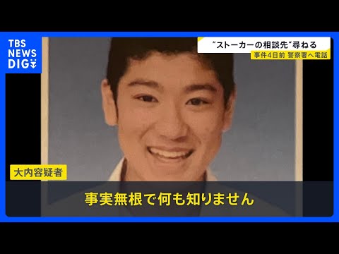 水戸ネイリスト殺害事件が急展開…元交際相手の男（28）を逮捕「事実無根」と否認　女性は事件前“ストーカー被害の相談先”… サムネイル