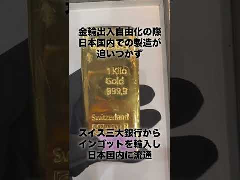 UBS社の純金バー1000gをお買い取りしました　金投資 インゴット 金地金 サムネイル