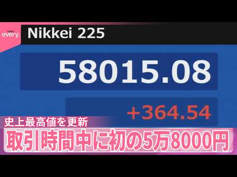 【日経平均】一時5万8000円超  ドル安・円高も…財務官「一切ガードは下げていない」 サムネイル