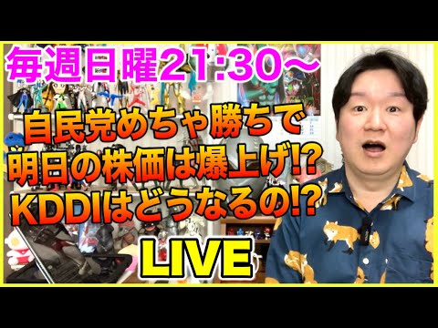 ライブ第293回「雪やんの巻」 サムネイル