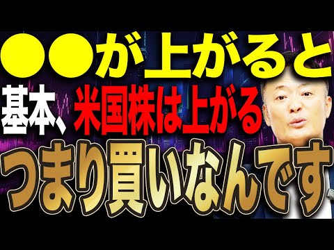 【現在の市場動向がわかる】投資家が必ず確認するべき7つの指標と見るべきポイントを解説【FRBが重視している指標はこれ】 サムネイル