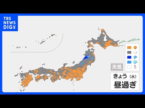 きょう立春　暦通り全国的に気温上昇　日本海側の雪も一旦収まる　週末は再び寒気流れ込み日本海側大雪のおそれ　東京都心でも… サムネイル