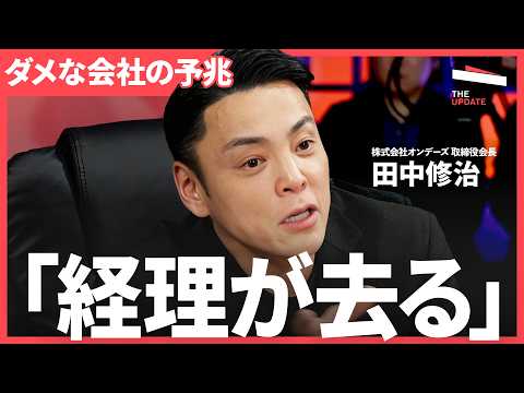 「会社に不満はない」それでも人はなぜ辞めるのか？欠けているのは“納得”【田中修治、岡島悦子、楠木建、飯田悠司】The… サムネイル