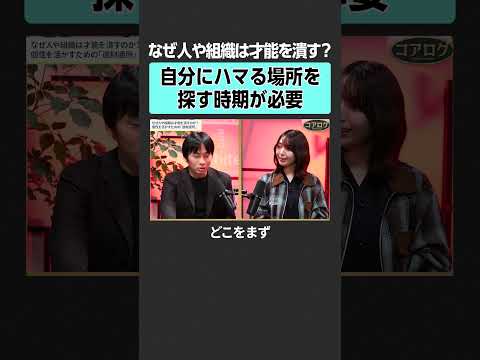 【坂井風太×三宅香帆】自分に合う場所を探すには？　キャリア 読書 三宅香帆 ビジネス NewsPicks キャリアマネ… サムネイル