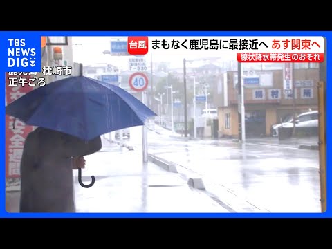 【台風6号】まもなく鹿児島に最接近へ　奄美中心に3万2000戸近くで停電「信号がついていません」 九州発着の国内線30… サムネイル