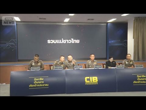 タイ人母親　容疑を一部否認　面会した親族には「娘の行儀悪く働かせた」と説明(2025年12月25日) サムネイル