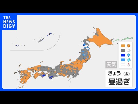 北風おさまり日本海側は気温上昇 なだれに注意　関東から西は雲多くひんやり　3連休は春本番の暖かさに｜TBS NEWS… サムネイル