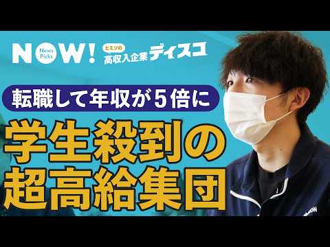 年収8600万も。「ディスコ」の報酬制度がエグい（半導体／給料／転職／就活／社内通貨／岡ゆづは） サムネイル